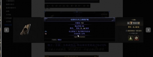 流放之路2点伤手套怎么制作