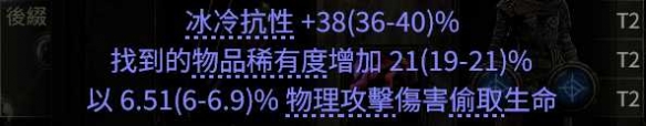 流放之路2亚马逊闪电箭BD推荐