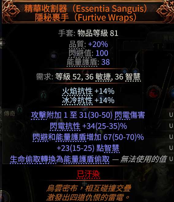 流放之路2亚马逊闪电箭BD推荐
