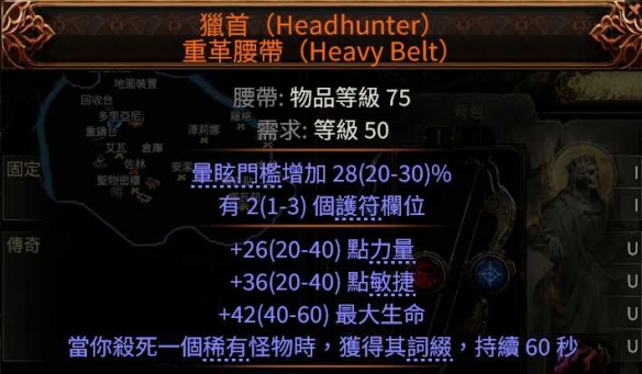 流放之路2亚马逊闪电箭BD推荐