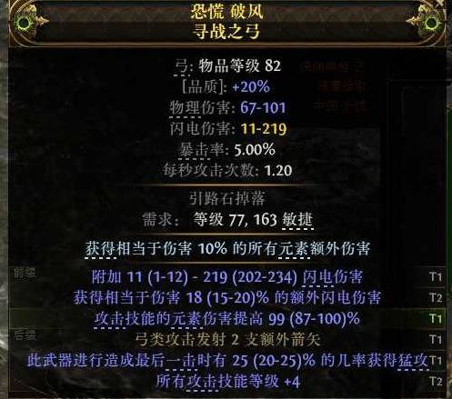 流放之路2锐眼非暴BD推荐