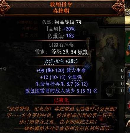 流放之路2锐眼非暴BD推荐