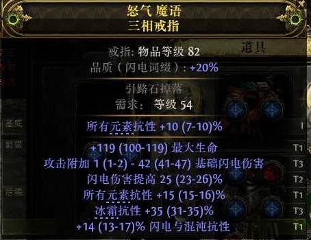 流放之路2锐眼非暴BD推荐