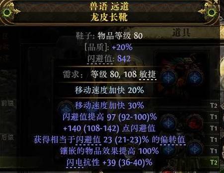 流放之路2锐眼非暴BD推荐