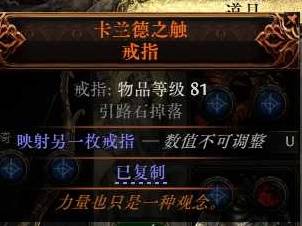 流放之路2锐眼非暴BD推荐