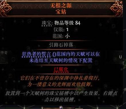 流放之路2锐眼非暴BD推荐
