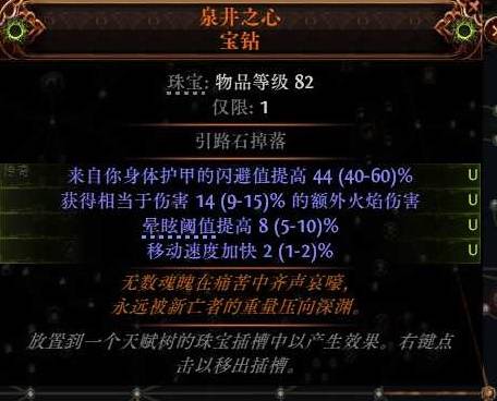 流放之路2锐眼非暴BD推荐