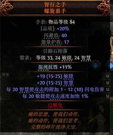 流放之路2锐眼非暴BD推荐