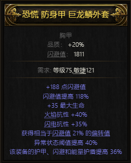 流放之路2炸孢子BD推荐