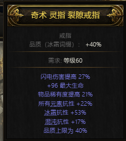 流放之路2炸孢子BD推荐