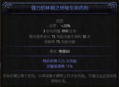流放之路2炸孢子BD推荐