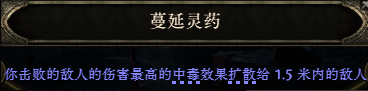 流放之路2追猎毒暴BD推荐