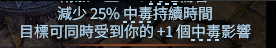 流放之路2追猎毒暴BD推荐