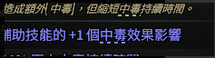 流放之路2追猎毒暴BD推荐
