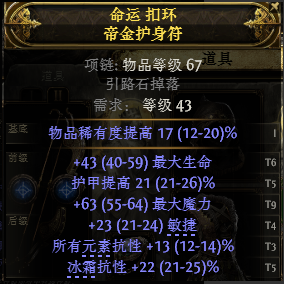 流放之路2追猎毒暴BD推荐