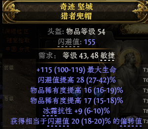 流放之路2追猎毒暴BD推荐
