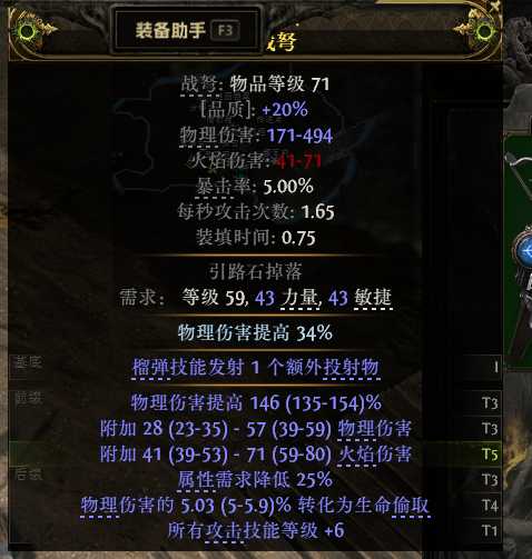 流放之路2战争使者迫击炮轰炸流BD推荐