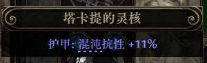 流放之路2战争使者迫击炮轰炸流BD推荐