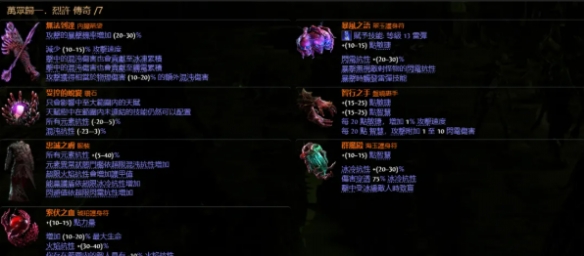 流放之路2异界天赋点点法推荐