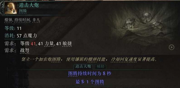流放之路2铁匠泰坦炸弹人BD推荐