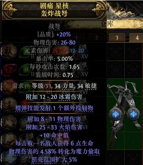 流放之路2铁匠泰坦炸弹人BD推荐