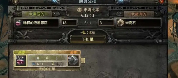流放之路2祭坛石碑怎么选