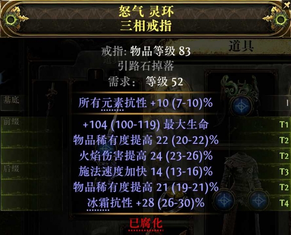 流放之路2血法进化血电法BD推荐