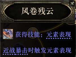 流放之路2祈求者低造价暴击流BD推荐