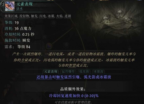 流放之路2祈求者低造价暴击流BD推荐