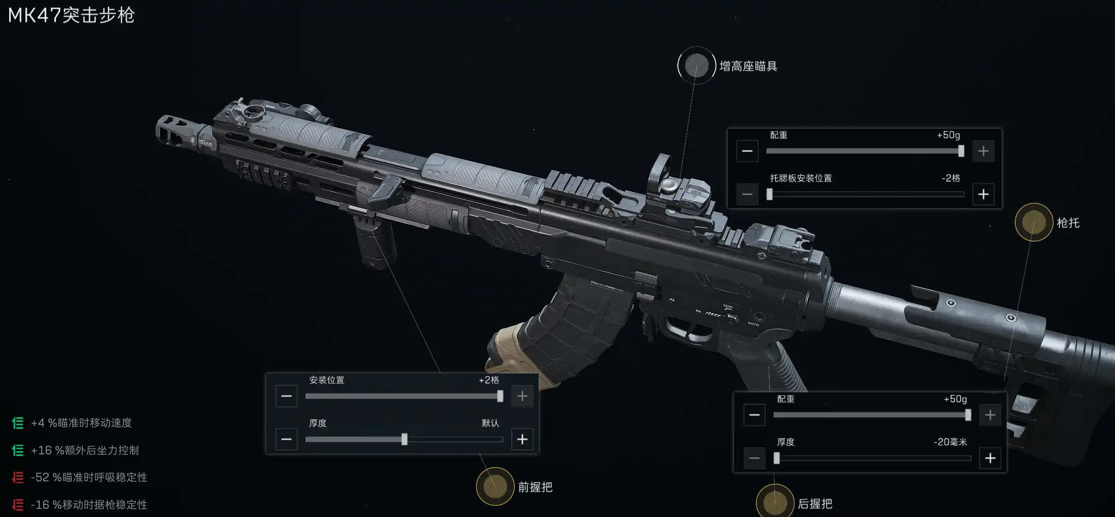 三角洲行动mk47怎么改