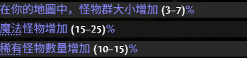 流放之路2祭坛玩法选择推荐