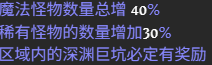 流放之路2祭坛玩法选择推荐
