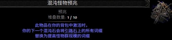 流放之路2祭坛玩法选择推荐