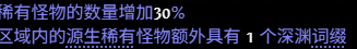 流放之路2祭坛玩法选择推荐