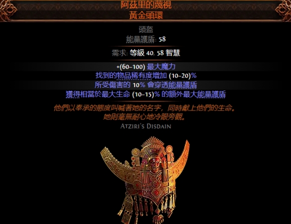 流放之路2巫妖顽疾精华吸取BD推荐