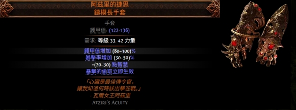 流放之路2冰血法BD推荐