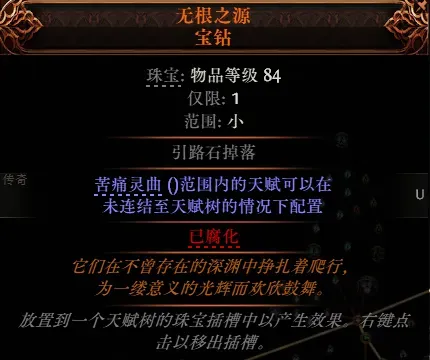 流放之路2冰血法BD推荐