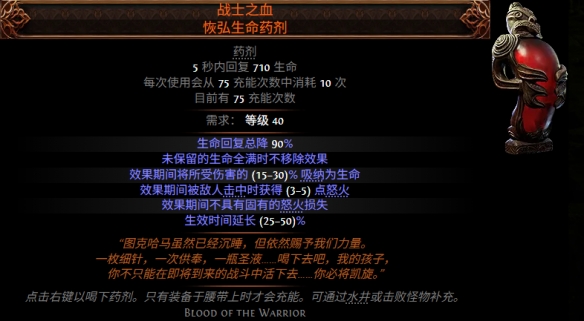 流放之路2冰血法BD推荐