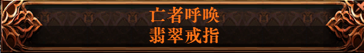 流放之路2空明拳BD推荐