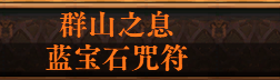流放之路2空明拳BD推荐