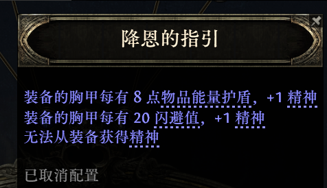 流放之路2空明拳BD推荐