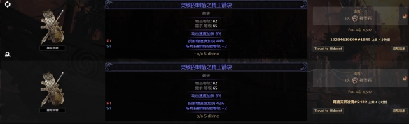流放之路2箭袋词条价值大全