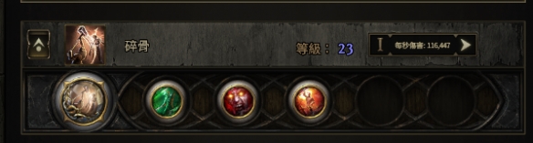 流放之路2打铁花流战士BD推荐