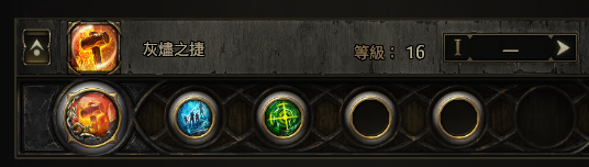 流放之路2打铁花流战士BD推荐