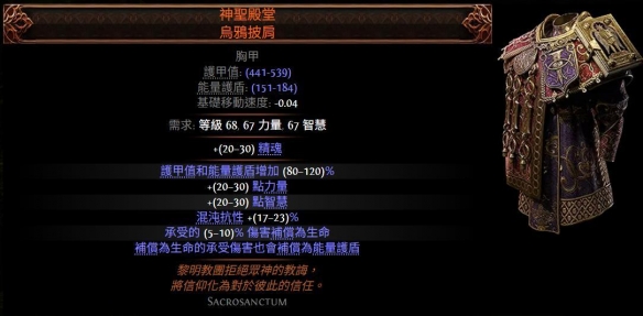流放之路2混沌点燃流追猎者BD推荐