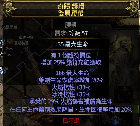 流放之路2混沌点燃流追猎者BD推荐