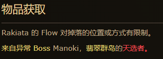 流放之路2乌尔尼多的拥抱哪里获取