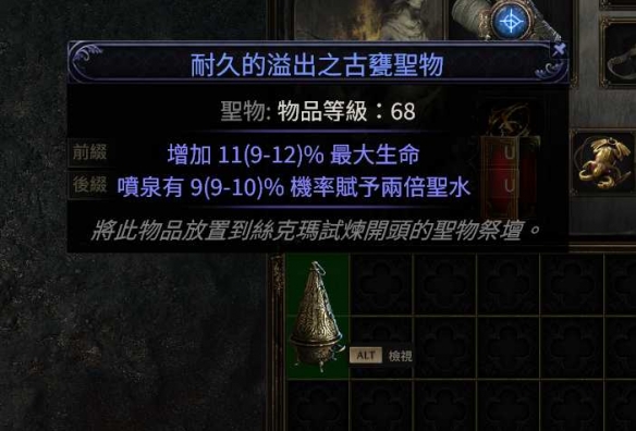 流放之路2升华试炼怎么过