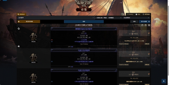 流放之路2血法师鞋子怎么制作