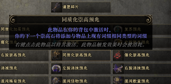 流放之路2血法师手套怎么制作